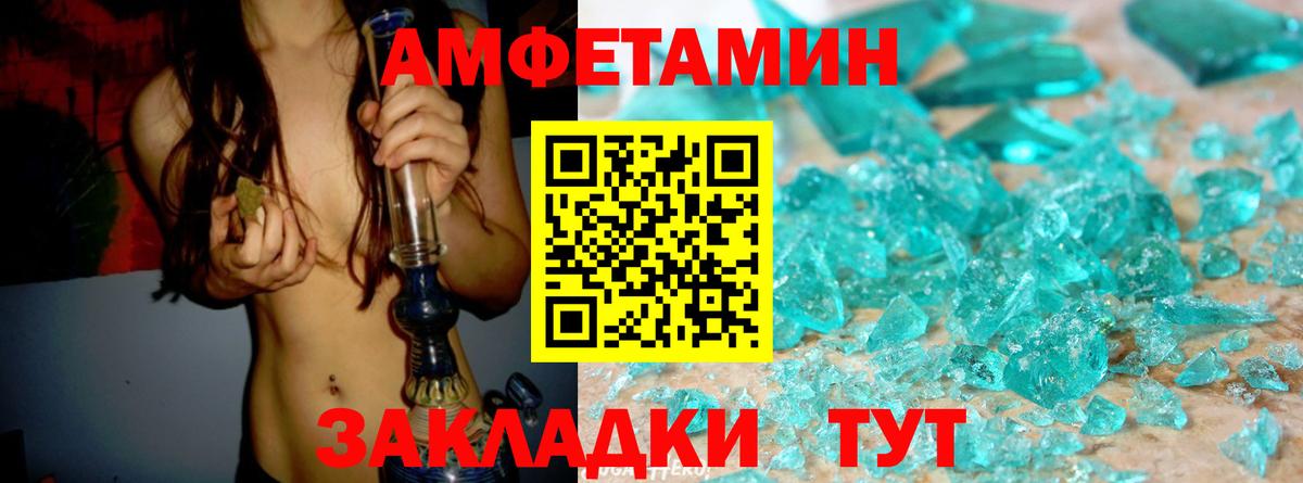 Амфетамин Premium Лесной