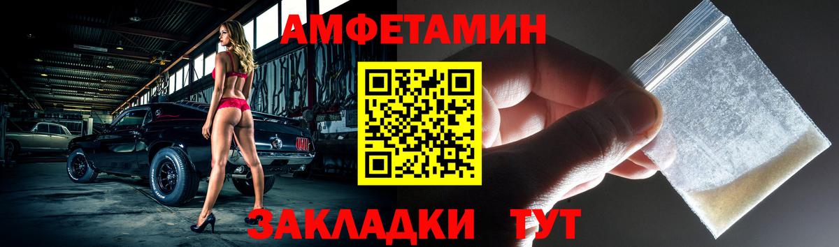 Амфетамин  Вход с VPN  Лесной  АМФЕТАМИН 97% 