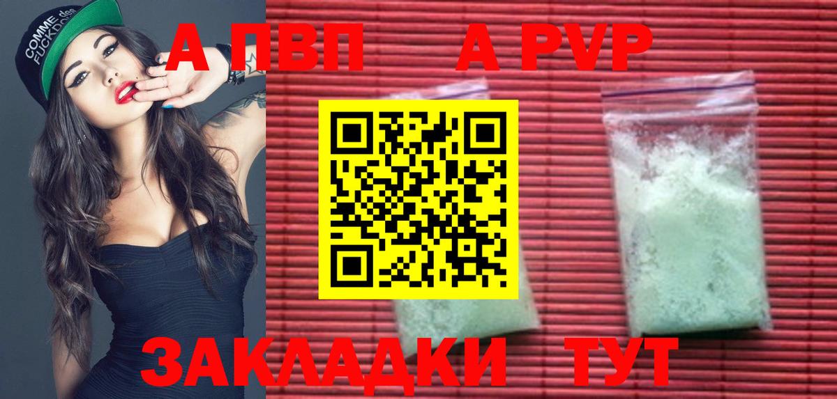 А ПВП СК КРИС  Alfa_PVP Crystall  Лесной  Вход с VPN 