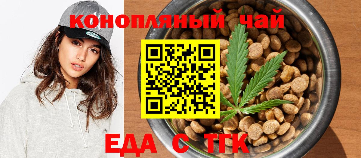 Печенье с ТГК конопля  Вход с VPN  Лесной 