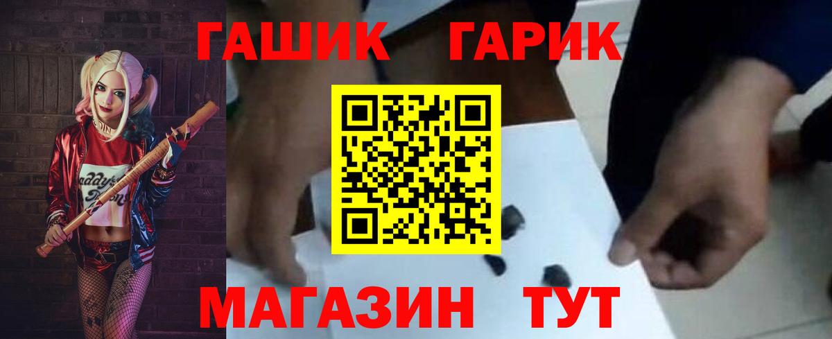 Гашиш гашик Лесной
