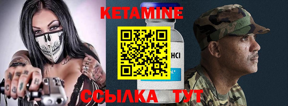 КЕТАМИН VHQ Лесной