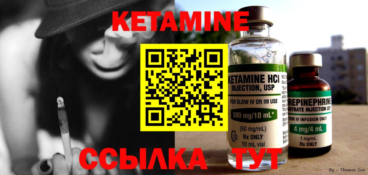 КЕТАМИН VHQ  Вход с VPN  дарк нет состав  Лесной 