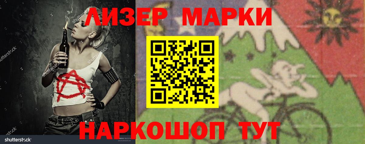 LSD-25 экстази кислота Лесной