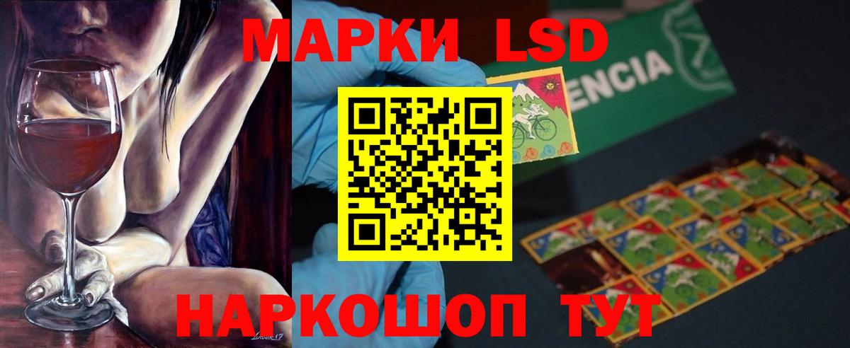 LSD-25 экстази кислота  Вход с VPN  Лесной  Лсд 25 экстази кислота 