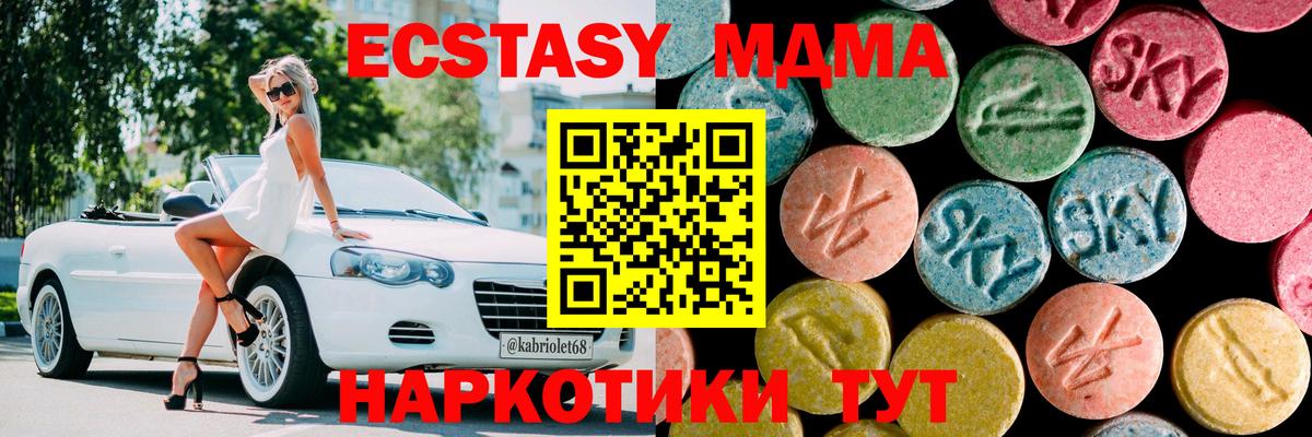 МДМА crystal  MDMA Molly  Лесной  Вход с VPN 