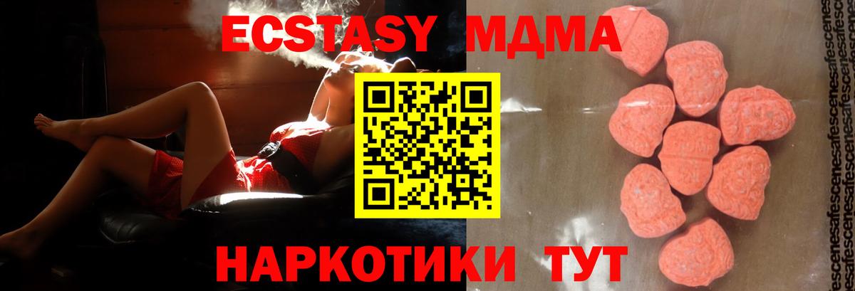МДМА кристаллы Лесной