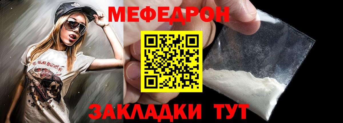 Лесной  магазин  наркотиков  МЯУ-МЯУ мяу мяу  МЕФ  OMG ссылки  МЕФ мука  Вход с VPN 