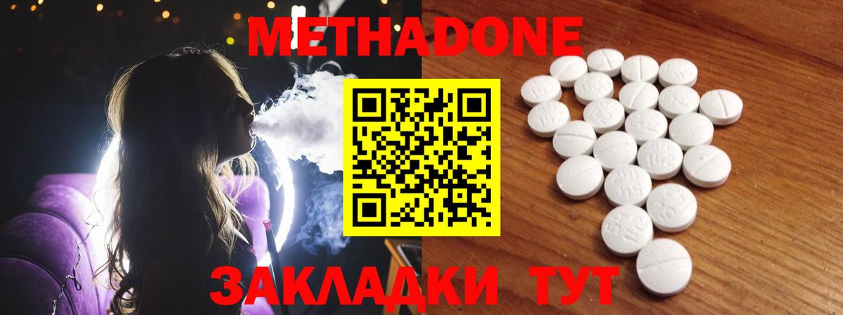 Меф МЯУ МЯУ  Гашиш  LSD-25  Бошки Шишки  Кокаин  Вход с VPN  МЕФ кристаллы  Лесной  МЕТАДОН 