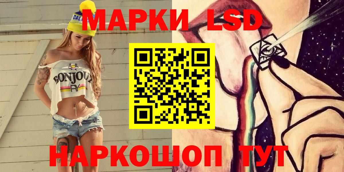Марки 25I-NBOMe 1,5мг  Вход с VPN  Наркотические марки  Марки 25I-NBOMe 1,5мг  Лесной 
