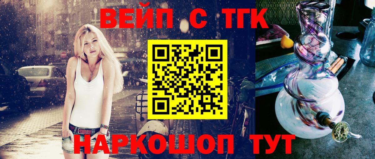 Лесной  Дистиллят ТГК концентрат  закладка  Вход с VPN 